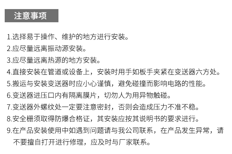 就地溫度顯示儀1_http://m.gxyifafood.com_溫度儀表_第20張