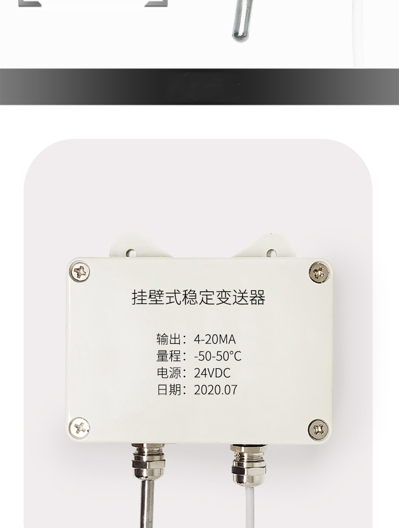掛壁式溫度變送器2_http://m.gxyifafood.com_溫度儀表_第10張