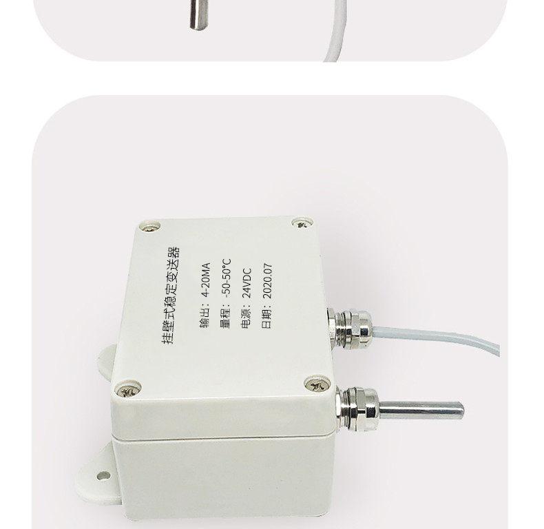 掛壁式溫度變送器2_http://m.gxyifafood.com_溫度儀表_第11張