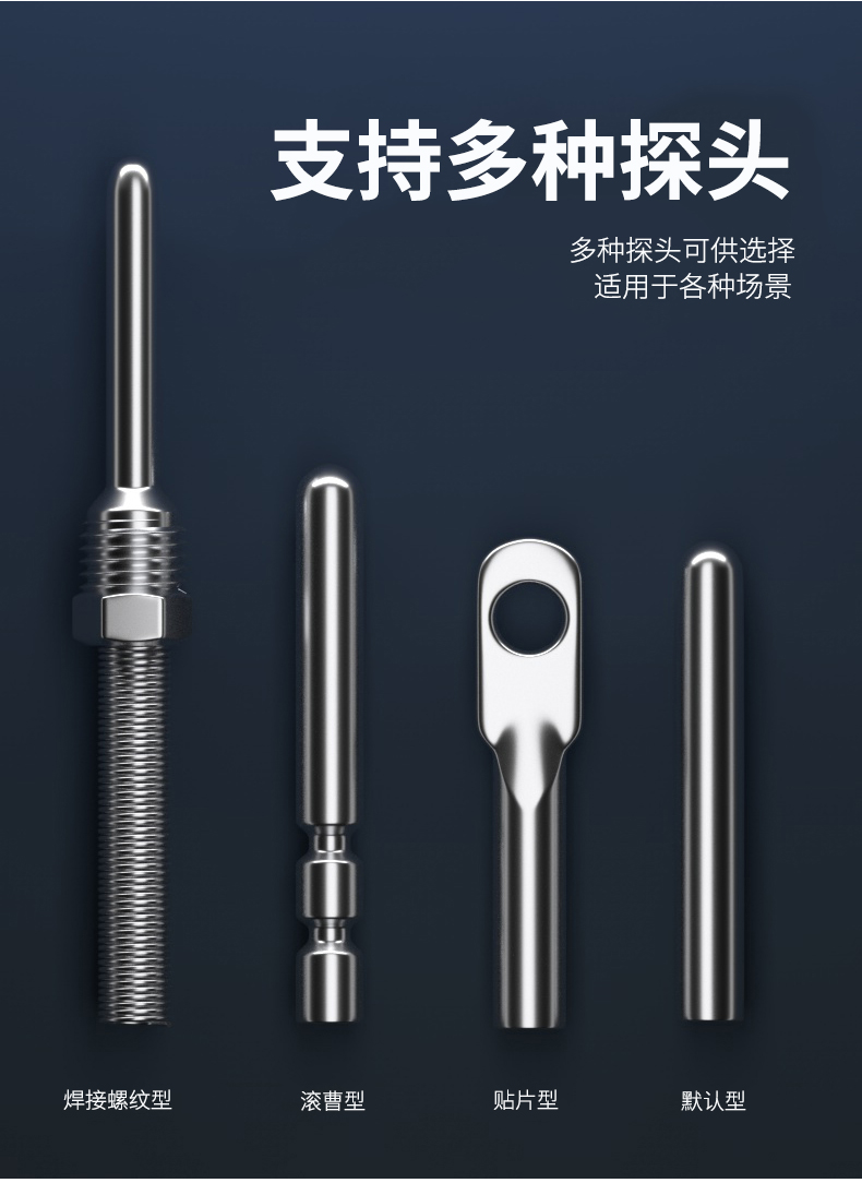 探針式溫度傳感器5_http://m.gxyifafood.com_溫度儀表_第8張