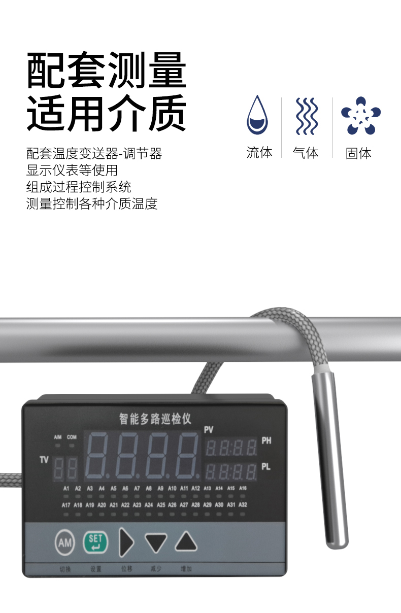 探針式溫度傳感器5_http://m.gxyifafood.com_溫度儀表_第9張