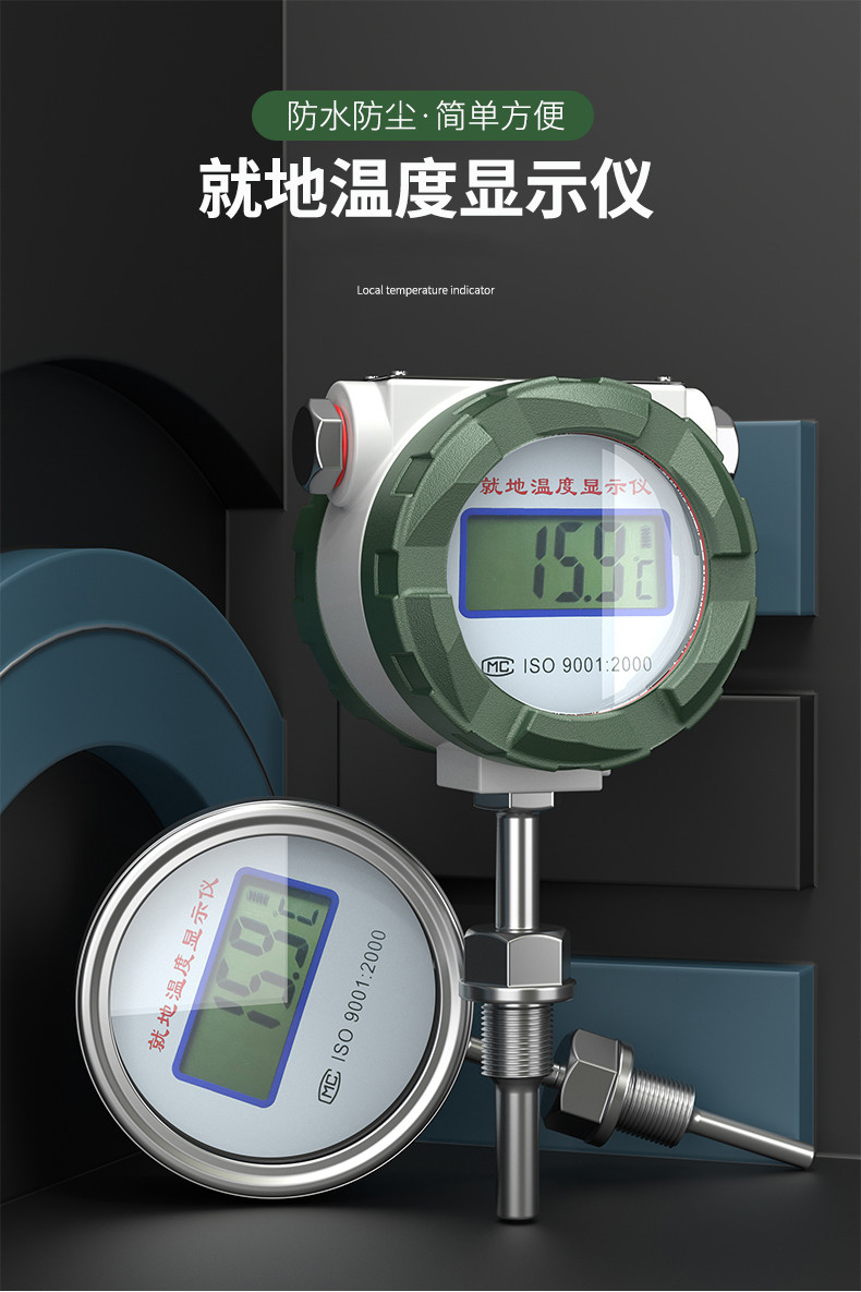 就地溫度顯示儀1_http://m.gxyifafood.com_溫度儀表_第5張