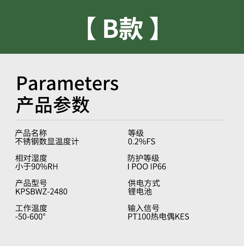 就地溫度顯示儀1_http://m.gxyifafood.com_溫度儀表_第14張