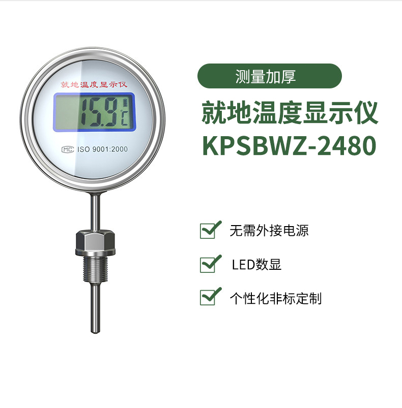 就地溫度顯示儀1_http://m.gxyifafood.com_溫度儀表_第15張
