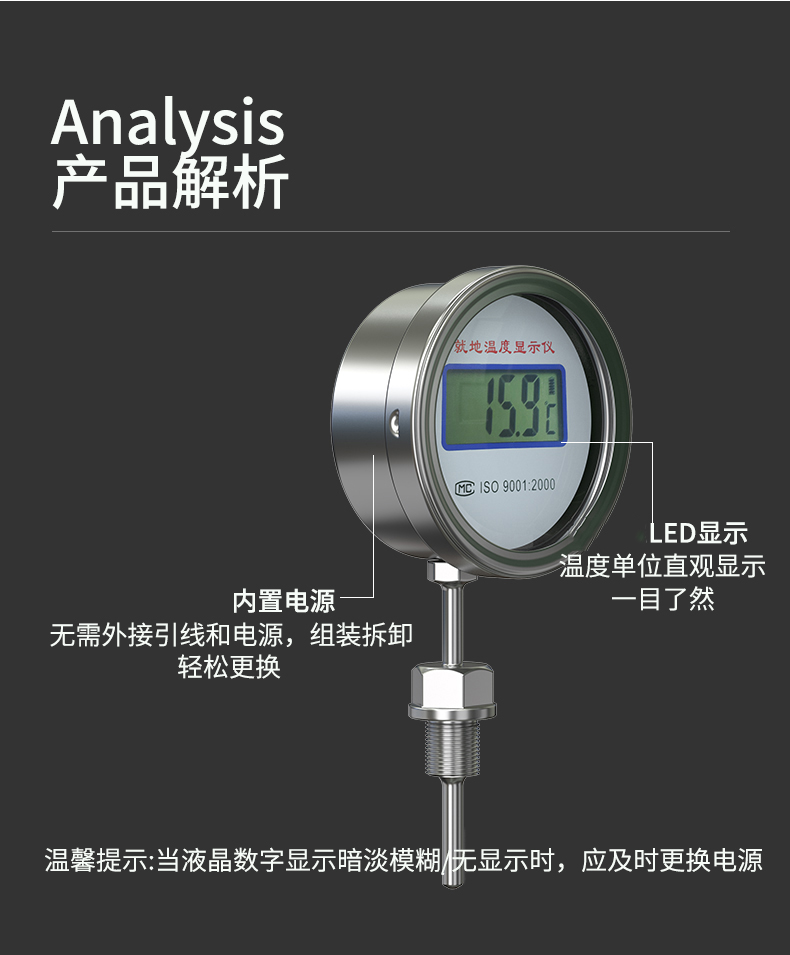就地溫度顯示儀1_http://m.gxyifafood.com_溫度儀表_第16張