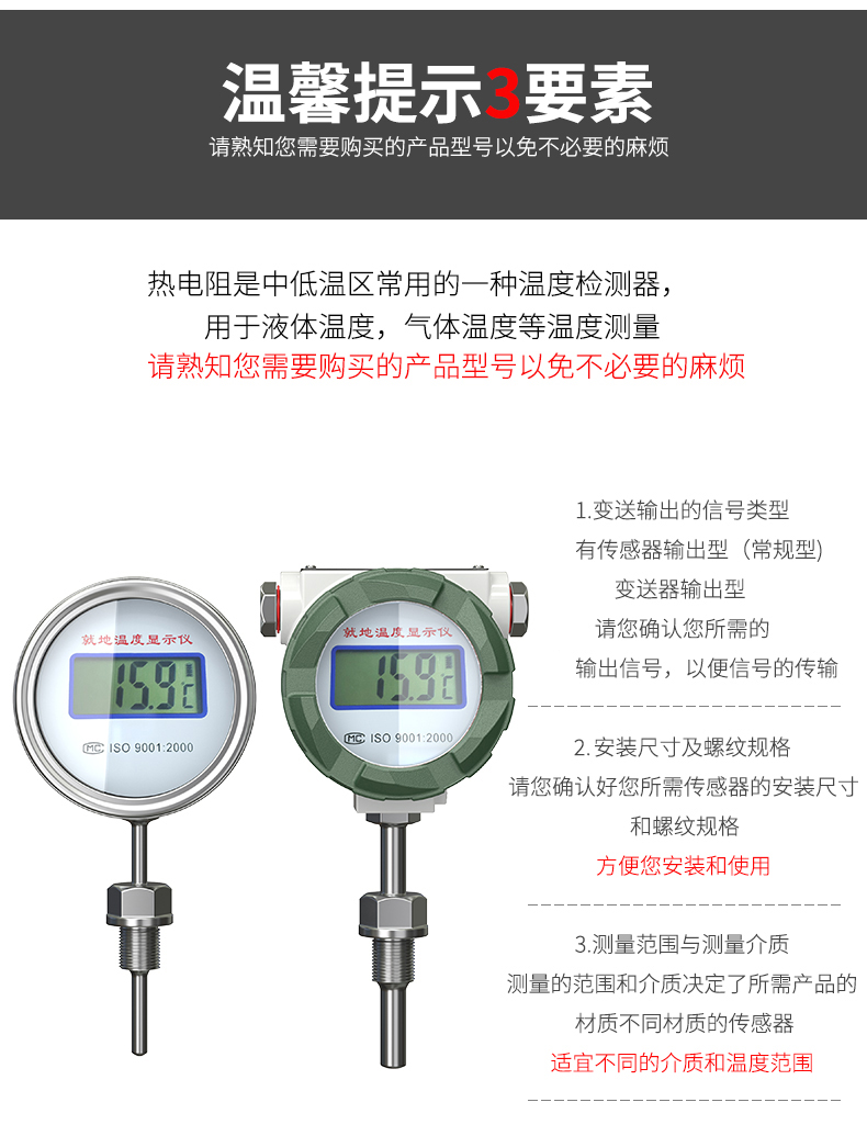 就地溫度顯示儀1_http://m.gxyifafood.com_溫度儀表_第19張