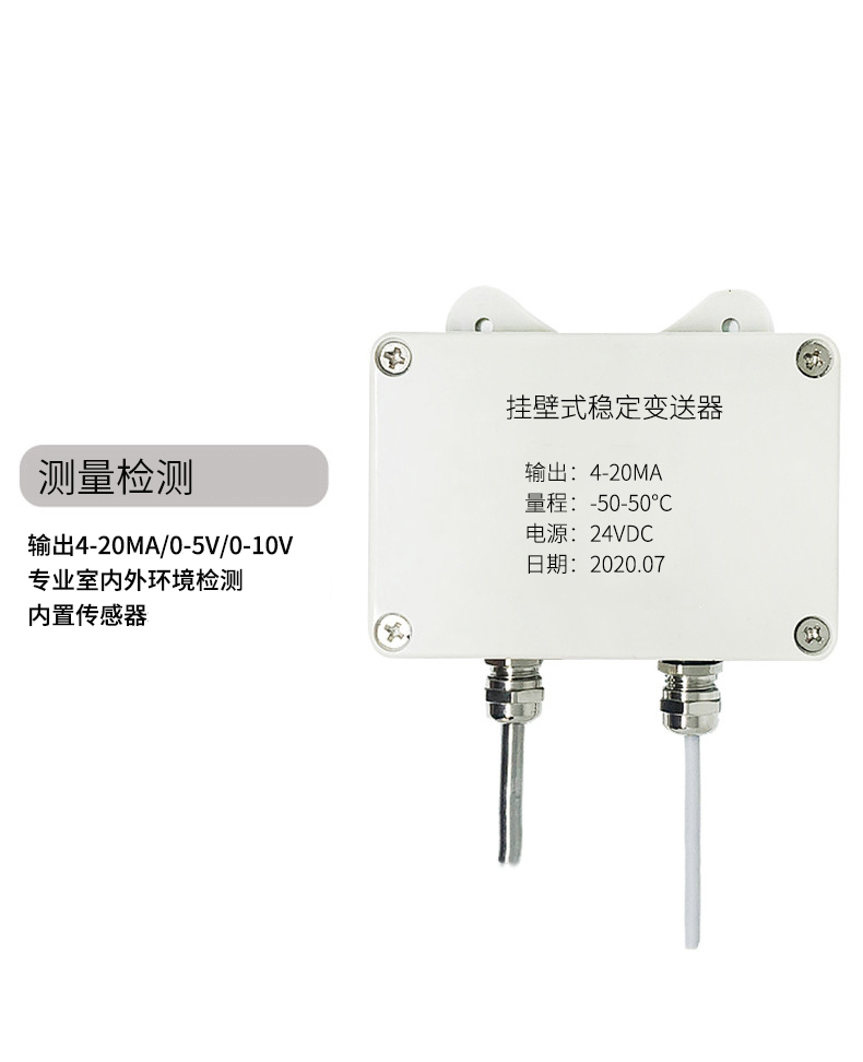 掛壁式溫度變送器2_http://m.gxyifafood.com_溫度儀表_第5張