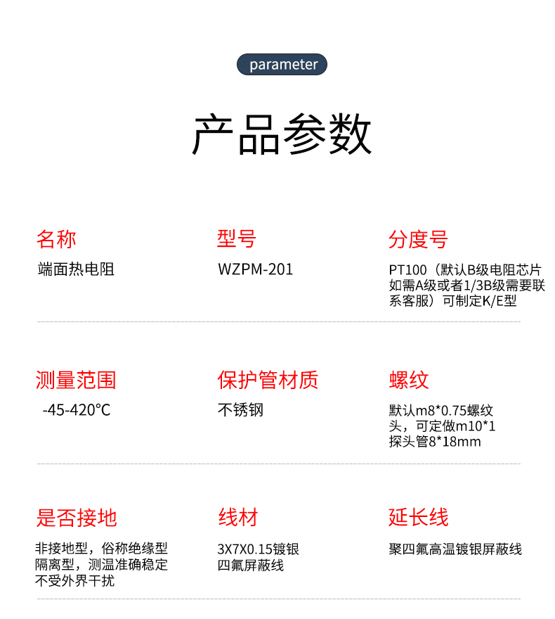 端面熱電阻6_http://m.gxyifafood.com_溫度儀表_第8張