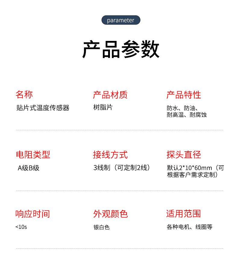 貼片式溫度傳感器7_http://m.gxyifafood.com_溫度儀表_第7張