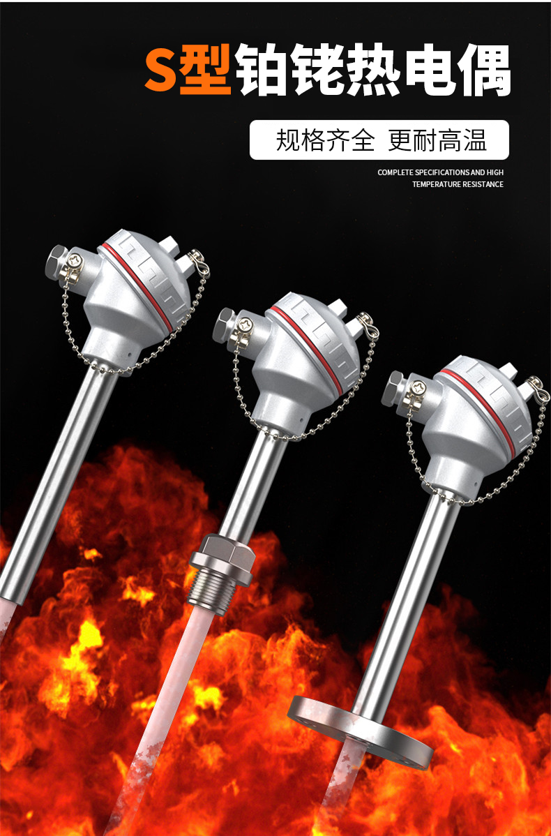 S型鉑銠熱電偶11_http://m.gxyifafood.com_溫度儀表_第4張
