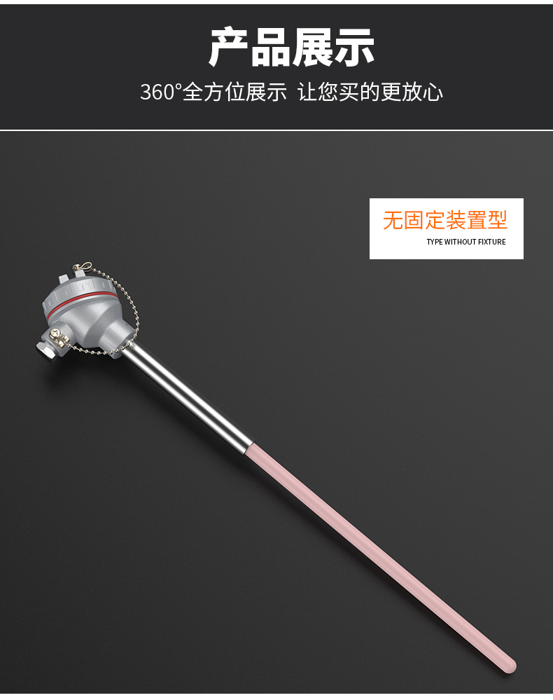 S型鉑銠熱電偶11_http://m.gxyifafood.com_溫度儀表_第12張