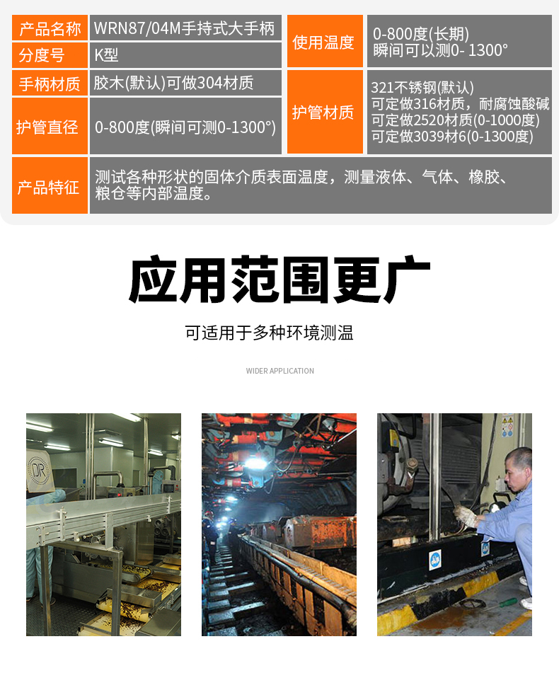 WRNK-187鎧裝熱電偶14_http://m.gxyifafood.com_溫度儀表_第6張