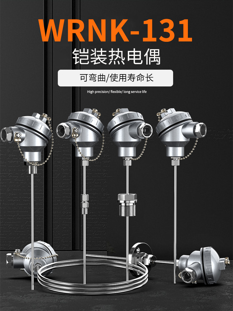 鎧裝熱電偶-阻10_http://m.gxyifafood.com_溫度儀表_第5張