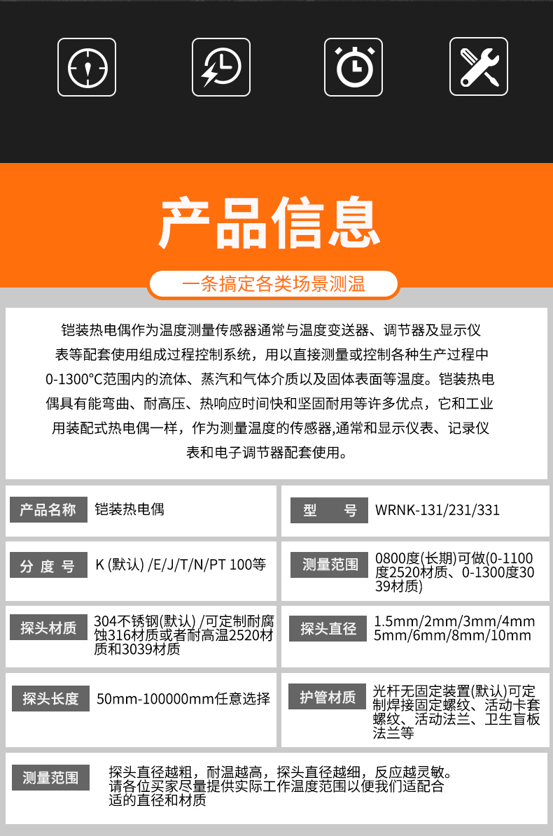 鎧裝熱電偶-阻10_http://m.gxyifafood.com_溫度儀表_第6張