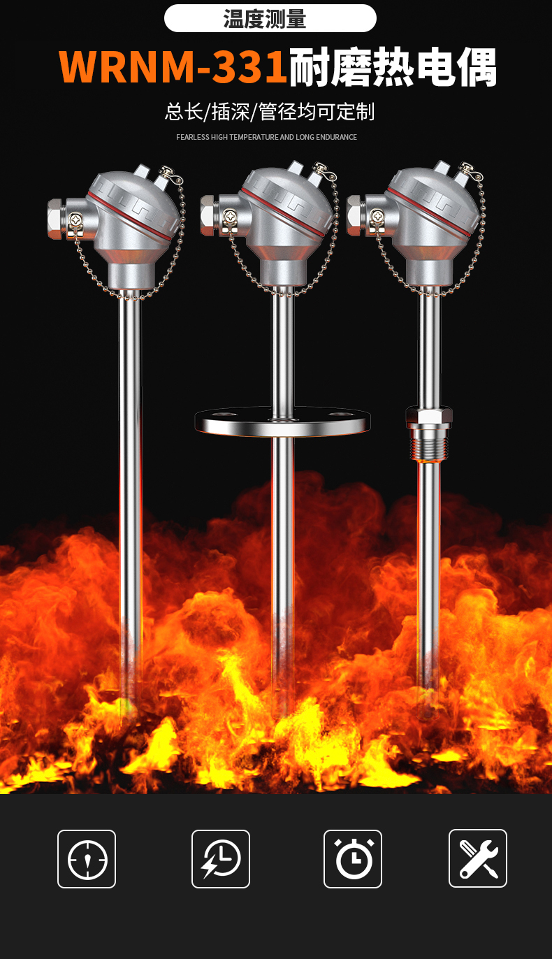 WRNM-131耐磨熱電偶15_http://m.gxyifafood.com_溫度儀表_第5張