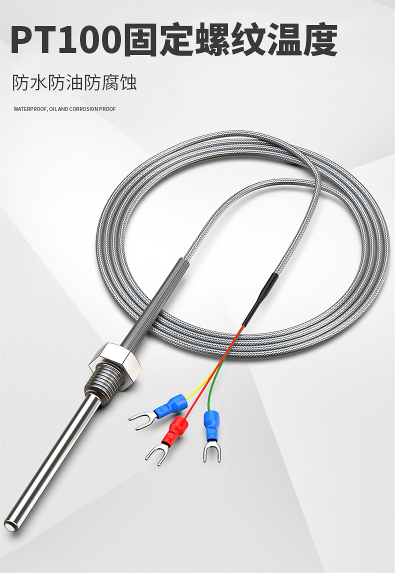 固定螺紋溫度傳感器17_http://m.gxyifafood.com_溫度儀表_第4張