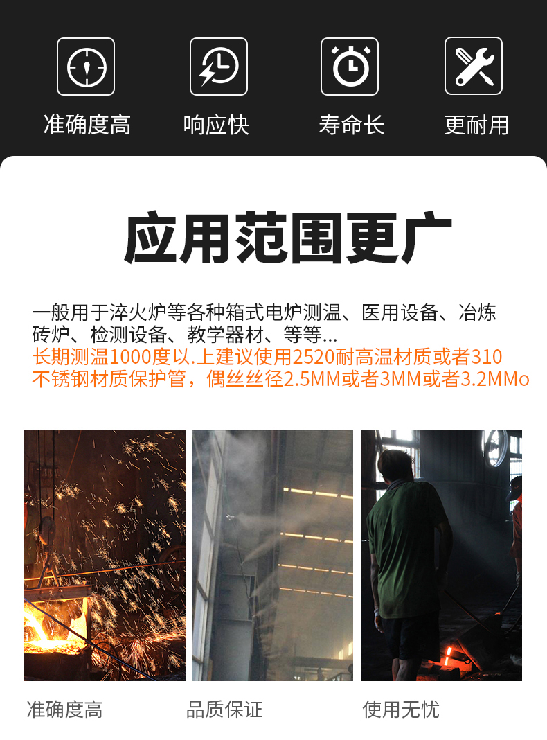 K型溫度傳感器19_http://m.gxyifafood.com_溫度儀表_第6張