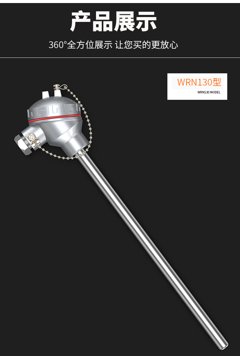 K型溫度傳感器19_http://m.gxyifafood.com_溫度儀表_第13張